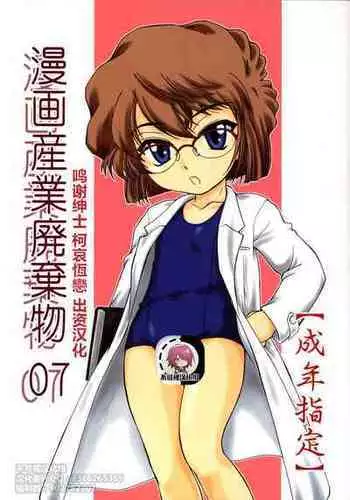[Yukiu Con] Mudai [Chinese] [绅士仓库汉化]