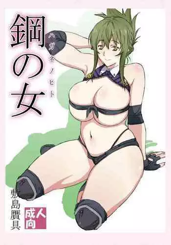 Onna Kishi "Shokushu o Hirotta node Seishori Dougu to shite Tsukatte mita" → Kekka, Tondemonai Jitai ni...