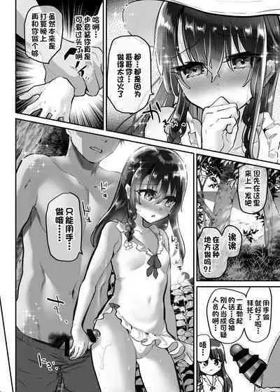 [Shimajiya (Shimaji)] Ayune-chan Choukyou Nisshi -Soushuuhen- [Chinese] [Digital]