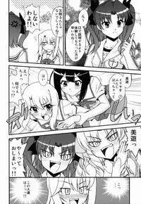 (C86) [ARCHANGEL (Ayanokouji Haruka)] The Broken Black Heart (Fate/kaleid liner Prisma Illya)