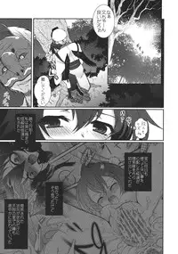 (C83) [Kuma-tan Flash! (Hanao.)] Mebius:gate (Touhou Project)