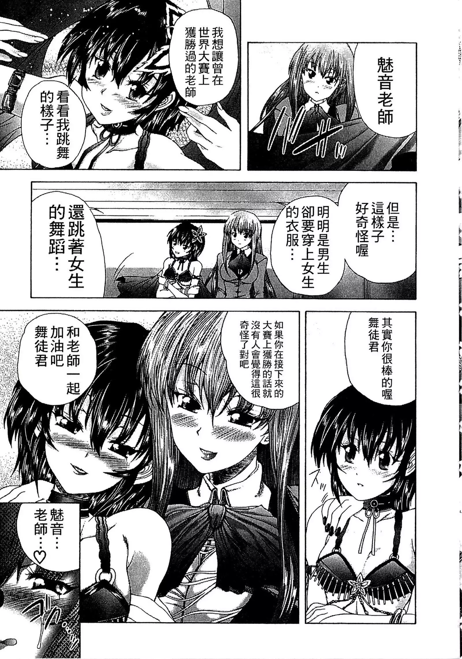 Youjo no Gotoki Yosoou Mono | 扮得像妖女般的女人