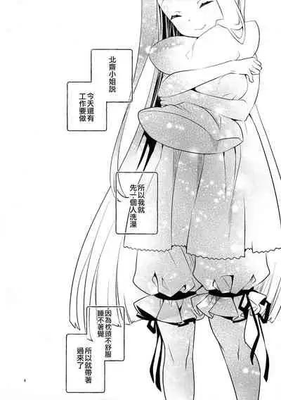 Kyou wa Otomari no Hi dakara