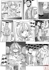 [Nakamura Uzuki] Plaisir [Chinese]