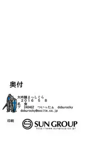 Shimai Oyako Kan