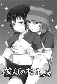 (FFF4) [Calorie Off (Asahi)] Himitsu no Tokubetsu Renshuu (Inazuma Eleven)
