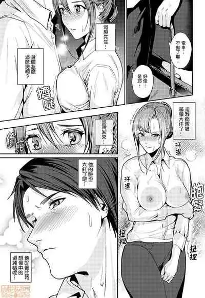 「朝までするけど…大丈夫？」～絶倫アラフォーの激しめエッチ！