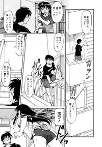 [Kaneko Toshiaki] Inner Equal Bloomers [Decensored]