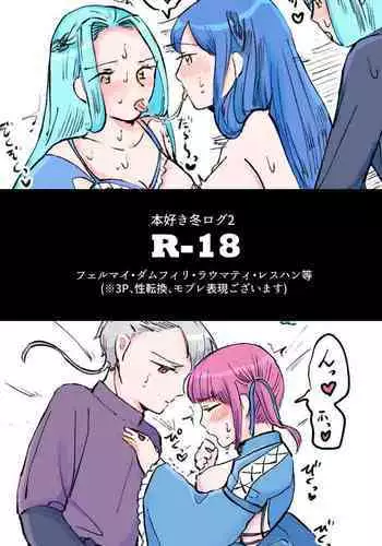 Crazy Gekokujou