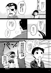 [Yabure Kabure (Agemono)] Drowse (Fullmetal Alchemist) [Digital]