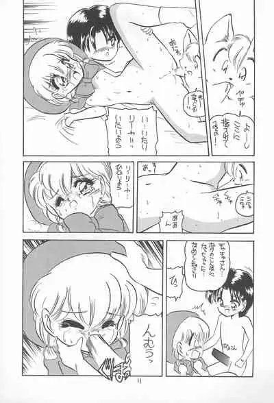 Omote Chacha