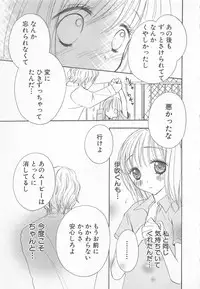 [Saiya] Ai no Kotoba o Utatteyo #1