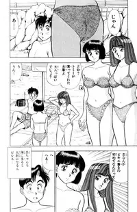 [Kosuke Yamada] - Omocha no Yoyoyo Vol 02