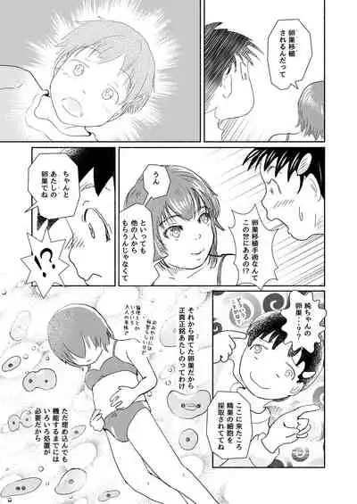 Metamorphose 21 Volume 1