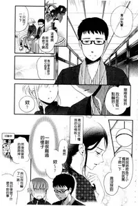 [Saeki] Ichinichi Dorei-san | 一日奴隸小姐 [Chinese]