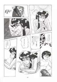 (C44) [Studio Boxer (Various)] HOHETO 7 (Ghost Sweeper Mikami, Giant Robo)