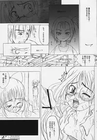 [shirando] Ojyamajyo Ojyamanga！！