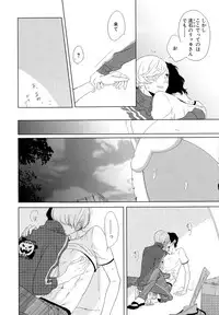 [Scarlet Beriko] Minori no Te