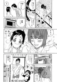 [Tada Isamu] Papa wa Chinguru