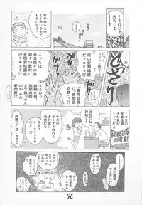 [Yosuteinu] DOG MAN [8han]