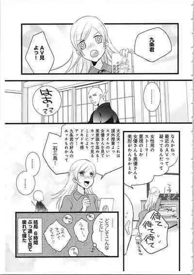 Souryo to Majiwaru Shikiyoku no Yoru ni... 2