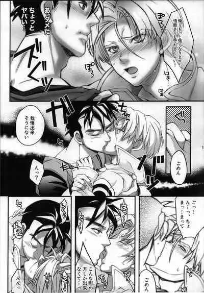 Kore ga Ore no Oshishou-sama