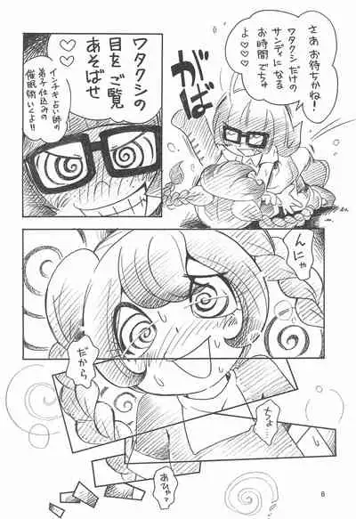 Baio Keihou
