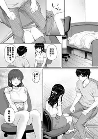Sensei to Boku Ch. 1-8