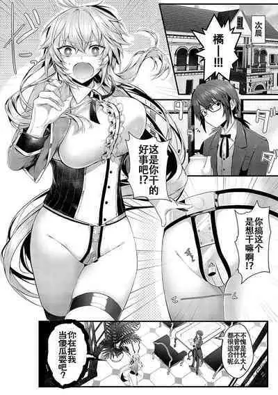 Namaiki Love Hole