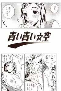 [Matsukawa Iku] Innyuu 100%