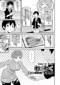 COMIC Magnum Vol. 62