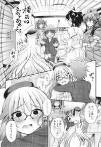 [Maekawa Hayato] Onee-chan Byoutou
