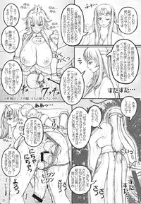 (C76) [LOWHIDE PROJECT (LOWHIDE)] Que-Bla Chin Douchuuki (Queen's Blade)