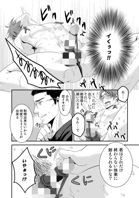 Kono ai wa Yamai ni Nite iru 2