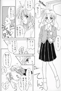 [Ditama Kikaku (Ditama-Bow)] Chocomilk 04