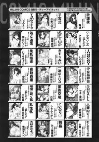 COMIC MUJIN 2012-02