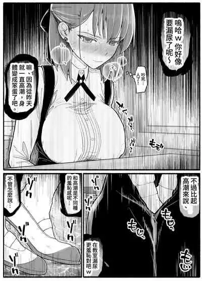 Mahou Shoujo VS Inma Seibutsu 17.5