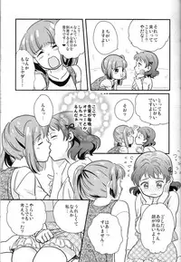 (Futaket 8) [Paipai☆Purin! (Puchii Puuchii, Papa Papan)] P.P.P