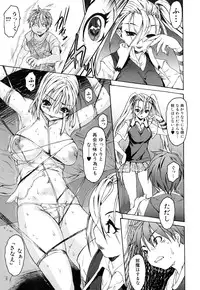 [Zero no Mono] Ero Mesu no Tsukurikata