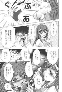 [Asakura Mitsuru] Netsushisen