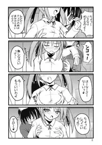 (C74) [SAZ (soba, Soukurou)] Hayate no Himegoto (Mahou Shoujo Lyrical Nanoha)