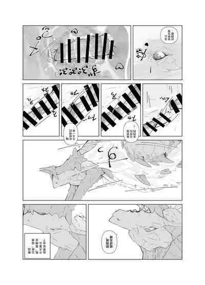 Hekisui | 碧水