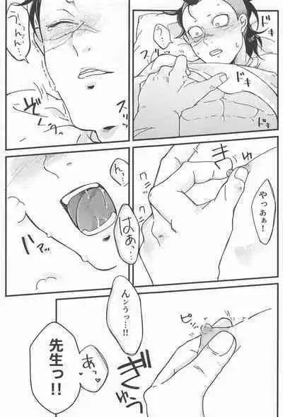 Yoi Otouto