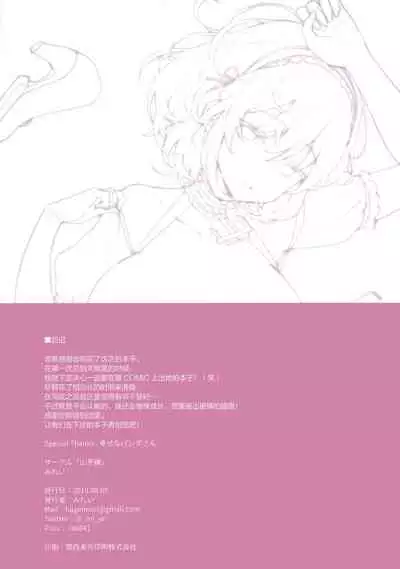Sirius-san no Nikka
