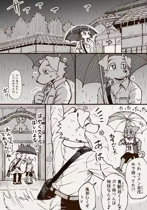 アオカネ銭湯日記