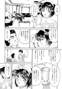 [Kuma-san] Missa
