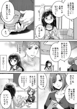 "Sensei, Watashi o Nagusamete kudasai…" ~ Shoujo no Junketsu o Chirashita Yoru