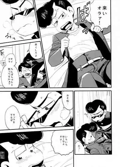 Secross counter!