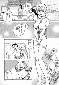 [Higashimidou Hisagi] Hakui ni Himeta Ura Karte