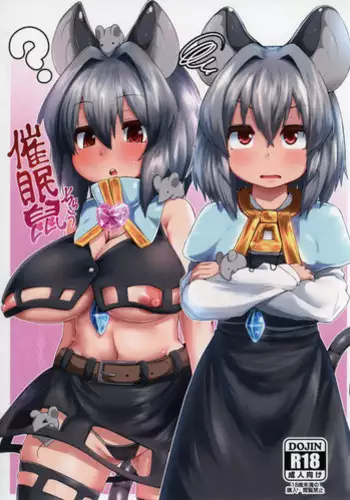 (C94) [Cheese Company (Peso)] Myourenji Saimin Gravure Satsueikai Nazrin Hen (Touhou Project)